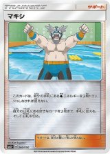 マキシ(ミラー)【-】{046/050}