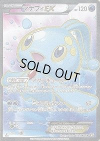 マナフィEX【SR】{083/080}