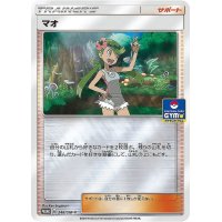 〔状態A-〕マオ【P】{246/SM-P}