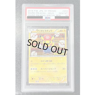 画像2: 〔※状態難/PSA10鑑定済〕マリオピカチュウ【P】{293/XY-P}