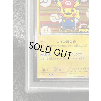 画像5: 〔※状態難/PSA10鑑定済〕マリオピカチュウ【P】{293/XY-P}