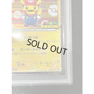 画像6: 〔※状態難/PSA10鑑定済〕マリオピカチュウ【P】{293/XY-P}