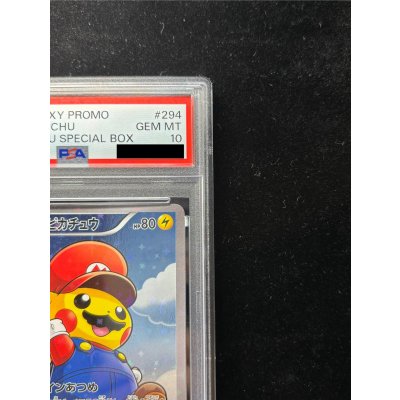 画像4: 〔PSA10鑑定済〕マリオピカチュウ【P】{294/XY-P}