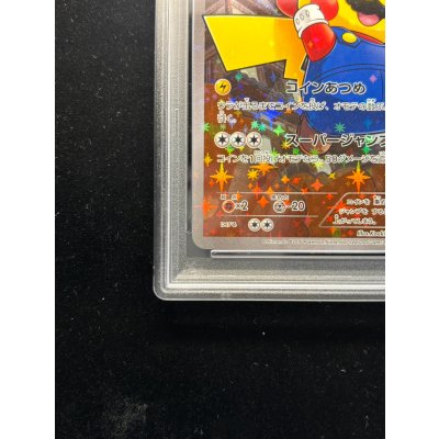画像5: 〔PSA10鑑定済〕マリオピカチュウ【P】{294/XY-P}