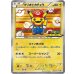 画像1: 〔状態B〕マリオピカチュウ【P】{293/XY-P} (1)