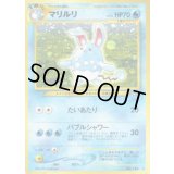 マリルリ LV.29【★】{旧裏}