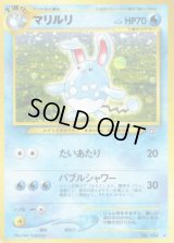 マリルリ LV.29【★】{旧裏}