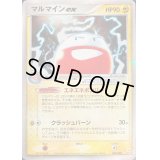 マルマインex【☆】{042/082}