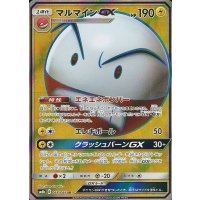 マルマインGX【SR】{068/066}