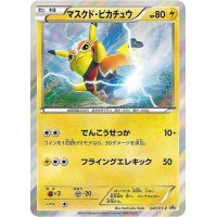 〔状態C〕マスクド・ピカチュウ【P】{247/XY-P}