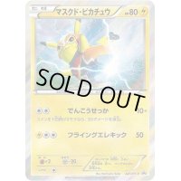 マスクド・ピカチュウ(未開封)【P】{247/XY-P}