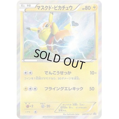 マスクド・ピカチュウ 247/XY-P | rocktrade.com.br