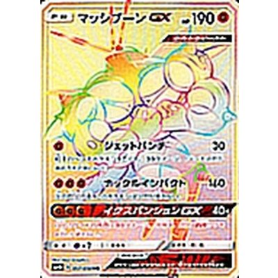 〔状態A-〕マッシブーンGX【HR】{057/050}