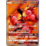 マッシブーンGX【SR】{052/050}