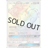マーシャドーGX【HR】{060/051}