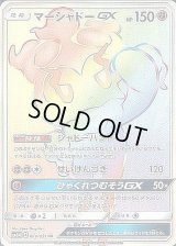 マーシャドーGX【HR】{060/051}