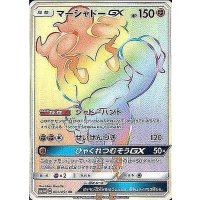 マーシャドーGX【HR】{060/051}