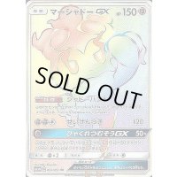 マーシャドーGX【HR】{060/051}