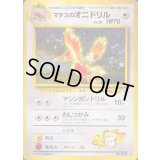 マチスのオニドリル LV.30【★】{旧裏}