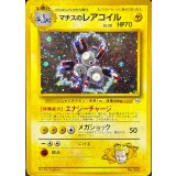 〔状態B〕マチスのレアコイル LV.30【★】{旧裏}