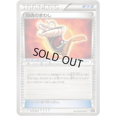 画像1: 闘魂のまわし【-】{015/020}