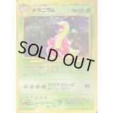 メガニウム LV.57【★】{旧裏}