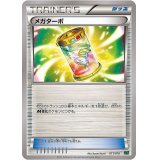 メガターボ【-】{011/018}