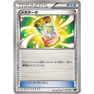 メガターボ【-】{011/018}