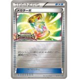 メガターボ【P】{XY-P}