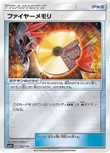 ファイヤーメモリ(ミラー)【-】{102/114}