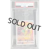〔※状態難/PSA10鑑定済〕コダック(ムンク/未開封)【P】{286/SM-P}