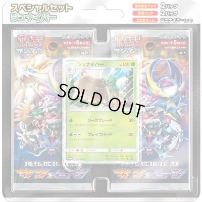 画像1: 〔状態A-〕スペシャルセット『ジュナイパー』【未開封BOX】{-}