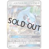 〔状態B〕メタグロスGX(ノーマル仕様)【-】{082/131}