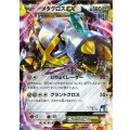 〔状態B〕メタグロスEX【P】{101/XY-P}
