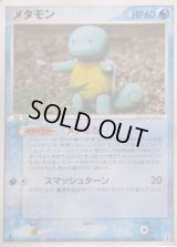 メタモン(ゼニガメ)【★】{024/086}