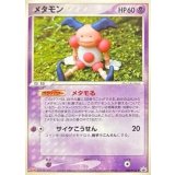 〔状態B〕メタモン(バリヤード)【P】{108/PCG-P}