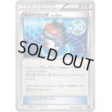 みがわりロボ フレア団ギア【-】{119/171}