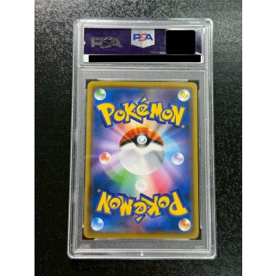 画像7: 〔PSA10鑑定済〕ミミッキュ(ムンク)【P】{289/SM-P}