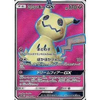 ミミッキュGX【SR】{054/050}
