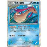ミロカロス【R】{018/080}