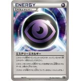 〔状態A-〕ミステリーエネルギー【-】{166/171}
