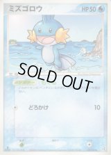 ミズゴロウ【-】{003/016}