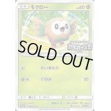 〔状態C〕モクロー(ポケモンカードフェスタ2017)【P】{062/SM-P}