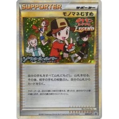画像1: 〔状態C〕モノマネむすめ(キラ)【P】{024/L-P}