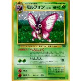 〔状態B〕モルフォン LV.28【★】{旧裏}