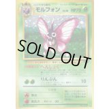 モルフォン LV.28【★】{旧裏}