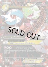 MサーナイトEX【RR】{020/032}