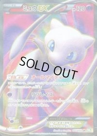 ミュウEX【SR】{051/050}