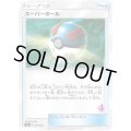 スーパーボール(ミュウツーマーク)【-】{041/051}