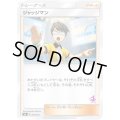 ジャッジマン(ミュウツーマーク)【-】{047/051}